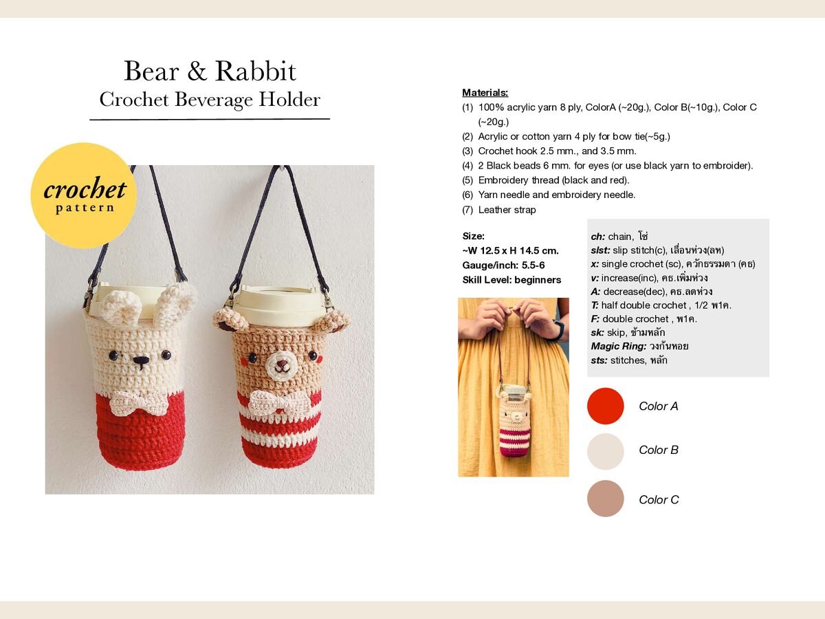Rabbit & Bear Cup Cozy
